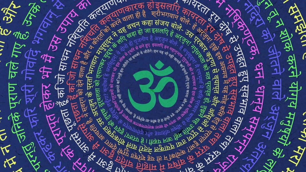 mantra om